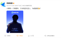高德地图发布代言人剪影图 网友看拿筷方式猜测是王鹤棣 并喊“复婚成功” !