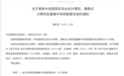 2025年央采计算机配置标准更新！谁押中了“安全”和“通用”两道考题?