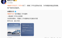 比亚迪腾势官方二手车上线：10天无理由退换、三电终身保修 !