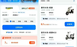 哈啰小北租车上线：免押金租电动车 ！