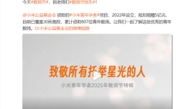 雷军祝老师们节日快乐：小米已累计资助807位青年教师 !