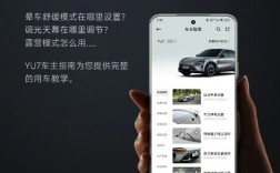 雷军：小米汽车APP已上线小米YU7车主指南 !