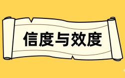 信度与效度的区别与解释（比较解释信度和效度在研究中的差异） ！