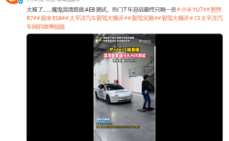 魔鬼湿滑路面AEB测试：6款热门车均翻车 华为系智界成唯一过关车型 !