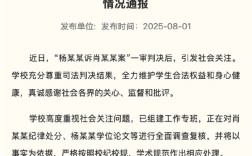 武汉大学回应图书馆事件：已组建工作专班 对肖某某、杨某某全面调查复核 !