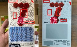 白高兴一场！男子刮刮乐喜中100万：请假兑奖时才知买到假彩票 !