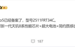 REDMI Turbo 5已备案：全球首发天玑8500 ！