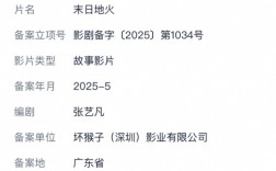 刘慈欣又一科幻小说拍成电影：《末日地火》立项 ！