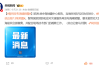 近海发生7.5级地震 智利发布海啸预警：居民立即撤离 ！