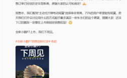 何小鹏：全新小鹏P7预售订单已创历史车型新高 !