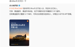享受专属赛道体验服务!雷军:小米Ultra Club对所有Ultra车主开放 !