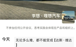 MEGA上市多日后李想终于发声：坚决不做“达斯·维达” ！
