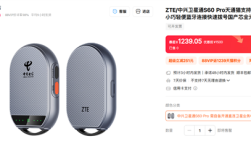 1239元让所有手机支持卫星电话！中兴卫星通S60 Pro发布：覆盖北斗+天通 !