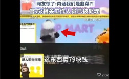 79元手链被自家主播吐槽太贵 泡泡玛特回应直播事故：称不会开除涉事员工 !