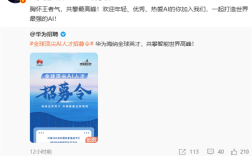 余承东亲自招人！华为招募全球顶尖AI人才：提供业内有竞争力的薪酬 !