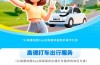 欧亚24国可以用高德打车了：无需换SIM卡、无需下载新APP !