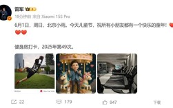 雷军六一儿童节打卡健身房：祝所有小朋友都有快乐童年 ！