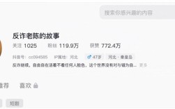 “反诈老陈”账号被封 本人回应：不后悔也不怕 !