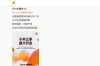 全国首家！小米之家服务升级门店开业：手机维修满200元立减100 !