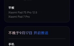 小米澎湃OS 3 Beta推送计划发布：首批8月29日起推送 看看有你手机没 !