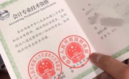 考初级会计证的条件（初级会计证考试的具体条件） !