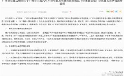 网友建议出租车司机要听懂粤语 还要过英语四级：官方回应了 !
