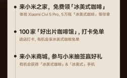 小米请粉丝喝冰美式咖啡：去小米之家就能领！限量5万瓶 ！