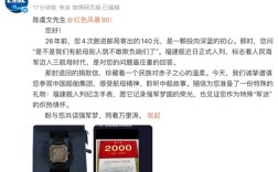 中国船舶：邀请26年前捐款140元造航母的“小朋友”前来参观 !