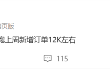 新势力黑马继续卖爆！曝零跑汽车上周新增订单12K台 ！