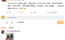 华为Mate 70 Air真机偷跑 侧边指纹、居中大圆后摄 !