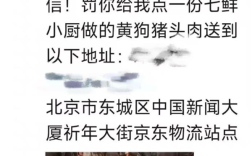 刘强东吐槽摄影师拍照太难看！在章泽天面前没了自信 !