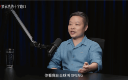 何小鹏：很多人劝我小鹏汽车改名 称只要改名销量翻一倍 !
