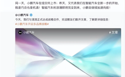 小鹏滴滴合作品牌试制车下线：有望引入比亚迪电池 ！