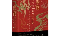 断代史是什么意思（10本值得深读细品的断代史好书） ！