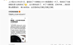 王化辟谣小米与徕卡终止合作：胡说 ！