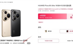 鸿蒙最强旗舰！华为Pura 80 Ultra下周首销：9999元起 ！