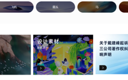 被摄影师起诉侵权！视觉中国公开致歉：涉案作品已下架 ！