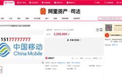 尾号“8个7”手机号拍出320万元 高档吉祥号码12级 只有使用权 ！