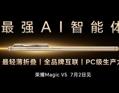 李健宣布荣耀Magic V5将于7月2日发布：打造最强AI智能体手机 ！