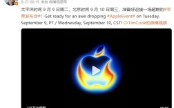 9月10日凌晨1点发布！iPhone 17系列内存配置、开售时间、售价曝光：5999元起 !