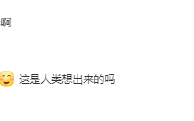 蕉内地铁广告被指辣眼上热搜 网友：这是人类想出来的吗？