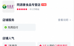 原娃哈哈天猫旗舰店改名同源康食品 该店铺实控人为杜建英 店铺回应：此前是经销商 !