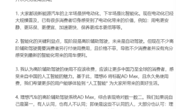 理想i6上市前放大招！AD Max 标配还终身免费 李想：智驾就该人人用得起 !