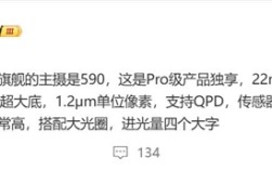 曝华为Mate 80 Pro独占国产定制5000万主摄 博主：进光量遥遥领先 ！