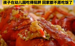 一幼儿园餐食走红 一天20元能吃到鲍鱼、龙虾、海参 园长：成本超出预算 需幼儿园补贴 !