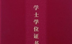 学位证书和学历证书有什么区别（学位证书和学历证书的定义和区别） ！
