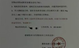 物业要求车主充电桩补充相邻车位业主同意书和保险 网友热议 ！