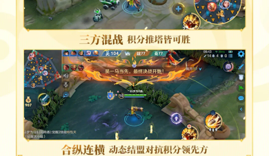 《王者荣耀》新三国玩法来了：魏、蜀、吴三军对垒 ！