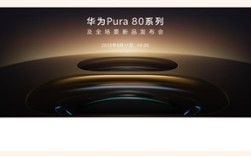 鸿蒙机皇王者归来！近20万人预约华为Pura 80系列 ！