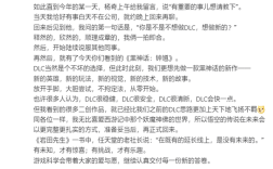 游戏科学冯骥回应为何先做《黑神话：钟馗》：放开手脚 从零开始 !